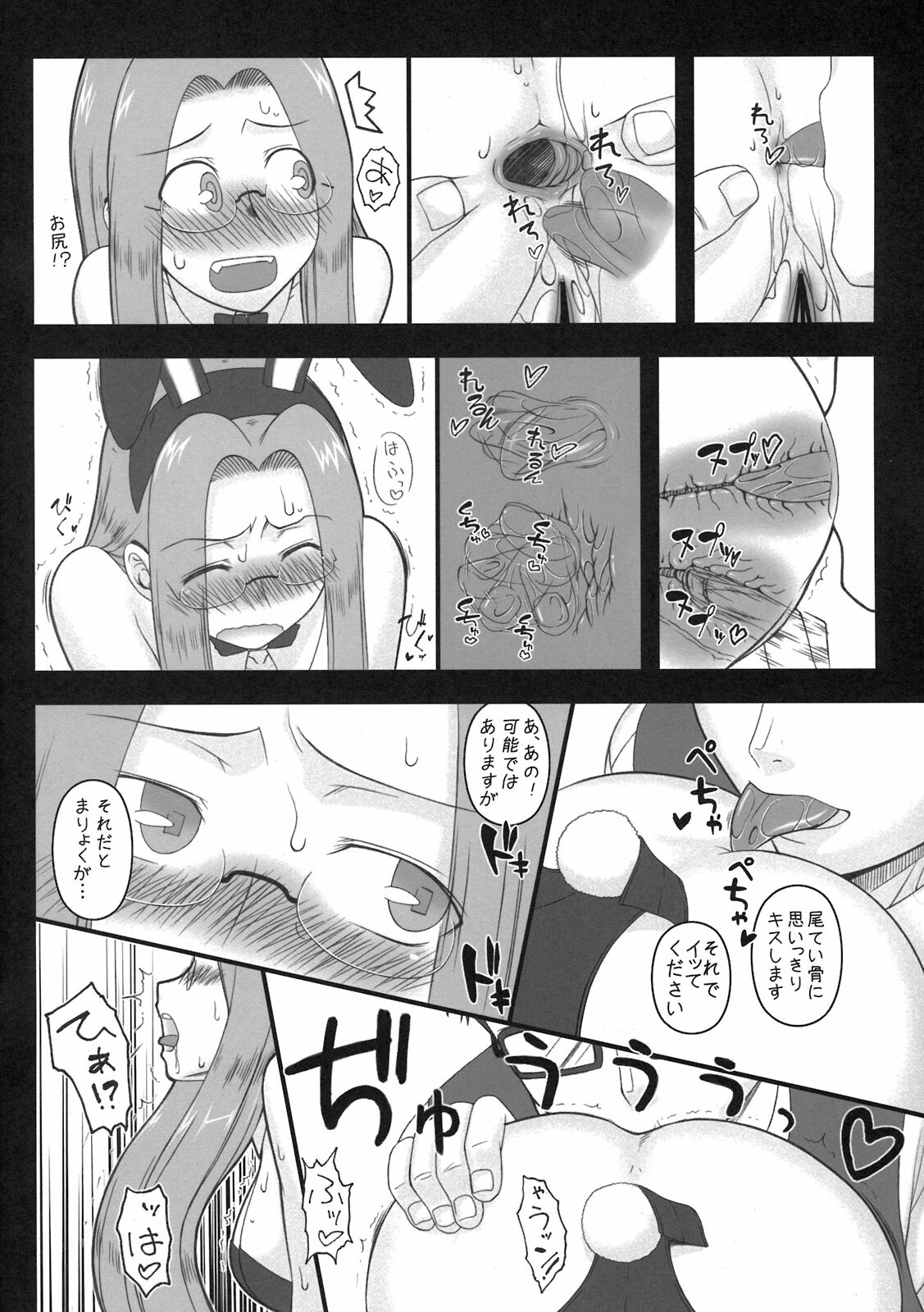 (SC51) [Gachinko Shobou (Kobanya Koban)] Ecchi na Rider Biyori 2 - Greece Shinwasan Choushin Megane Bijo Rider no Rabbit Shiromitsu Momojiri Maple Rennyuugake (Fate/stay night) page 6 full