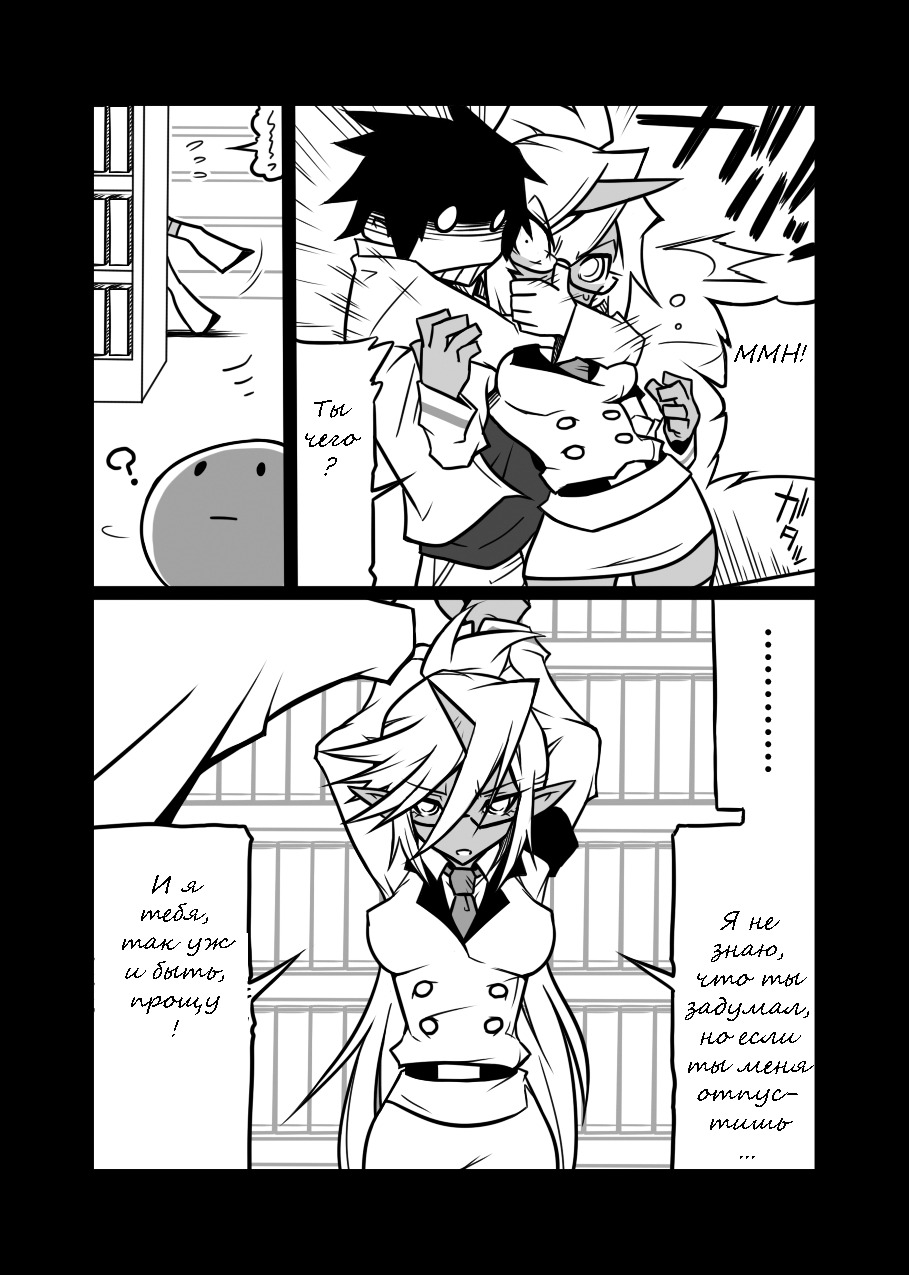 [Koppamijin (jin)] Rule Ihan! (Panty & Stocking with Garterbelt) [Russian] page 14 full