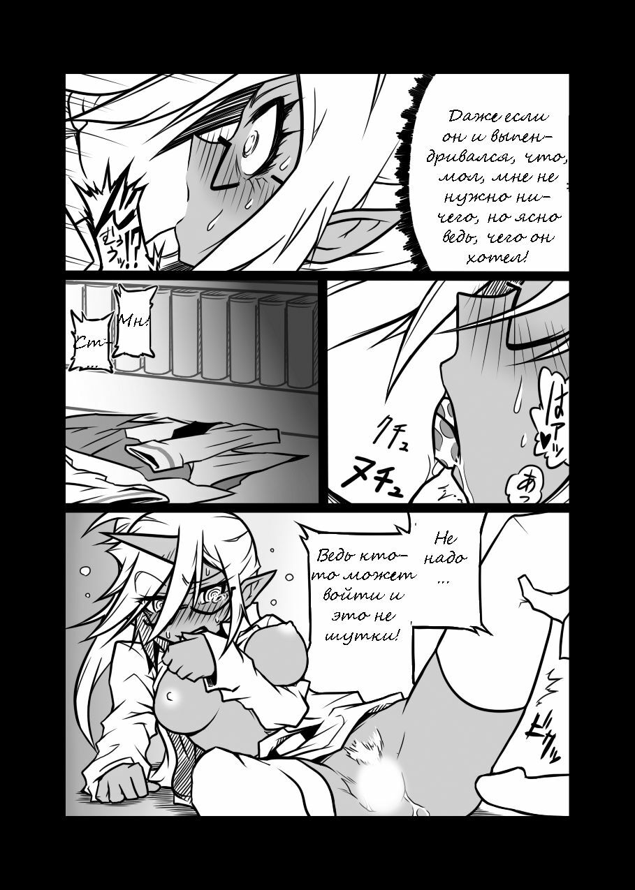 [Koppamijin (jin)] Rule Ihan! (Panty & Stocking with Garterbelt) [Russian] page 16 full