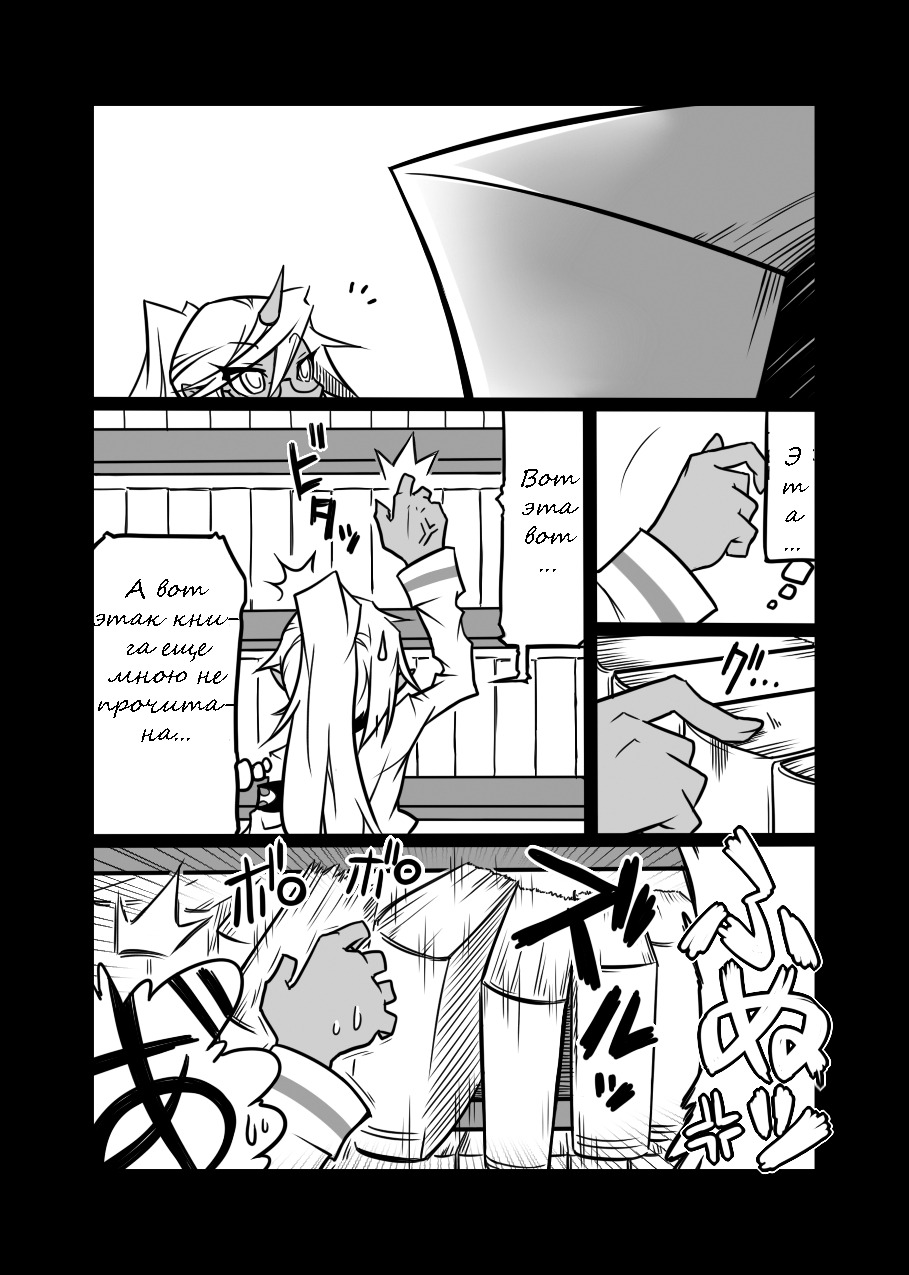 [Koppamijin (jin)] Rule Ihan! (Panty & Stocking with Garterbelt) [Russian] page 3 full