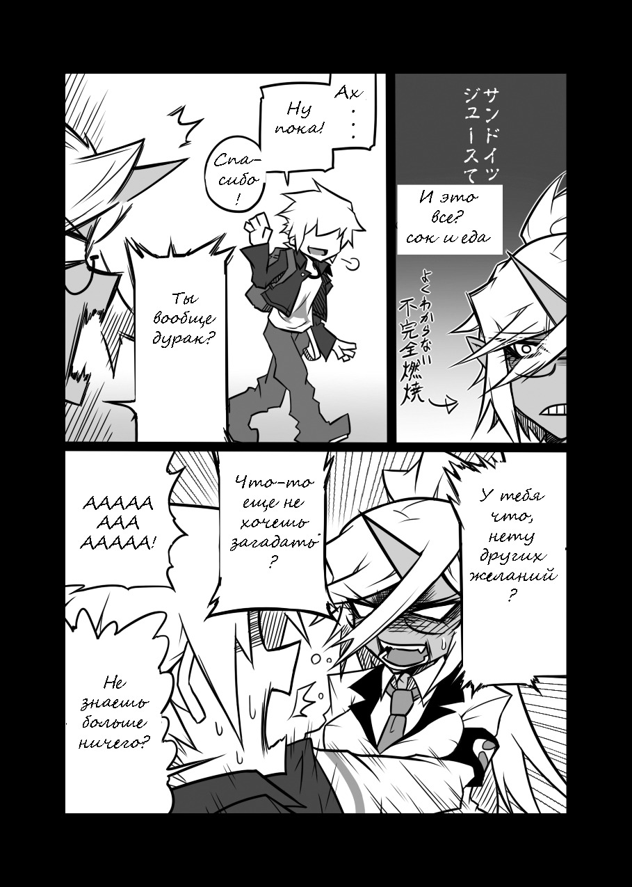 [Koppamijin (jin)] Rule Ihan! (Panty & Stocking with Garterbelt) [Russian] page 8 full