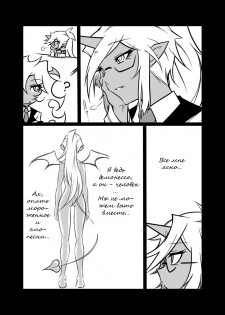 [Koppamijin (jin)] Rule Ihan! (Panty & Stocking with Garterbelt) [Russian] - page 11