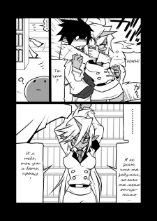 [Koppamijin (jin)] Rule Ihan! (Panty & Stocking with Garterbelt) [Russian] - page 14