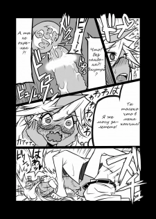 [Koppamijin (jin)] Rule Ihan! (Panty & Stocking with Garterbelt) [Russian] - page 19