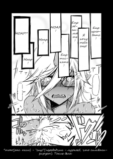 [Koppamijin (jin)] Rule Ihan! (Panty & Stocking with Garterbelt) [Russian] - page 21