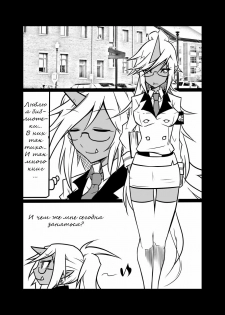 [Koppamijin (jin)] Rule Ihan! (Panty & Stocking with Garterbelt) [Russian] - page 2