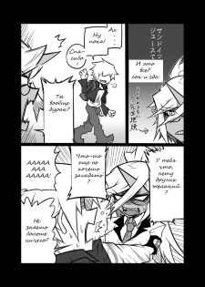 [Koppamijin (jin)] Rule Ihan! (Panty & Stocking with Garterbelt) [Russian] - page 8