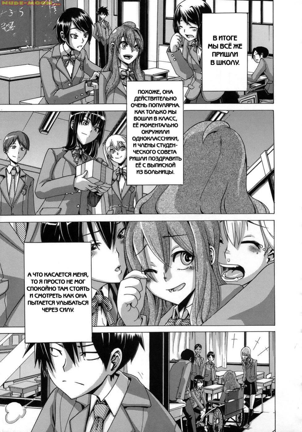 [ShindoL] Sarashi Ai Ch.2 - Barrier Free [Russian] page 7 full