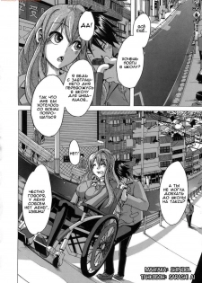 [ShindoL] Sarashi Ai Ch.2 - Barrier Free [Russian] - page 4