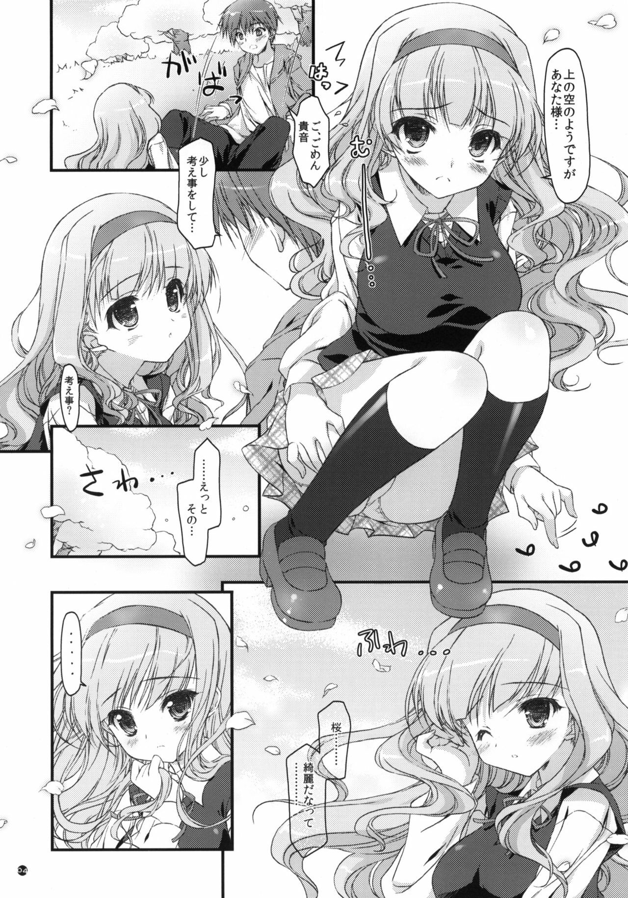 (COMIC1☆5) [Konoha (Hotei Kazuha)] Hatsujou Princess 2 (THE iDOLM@STER) page 3 full