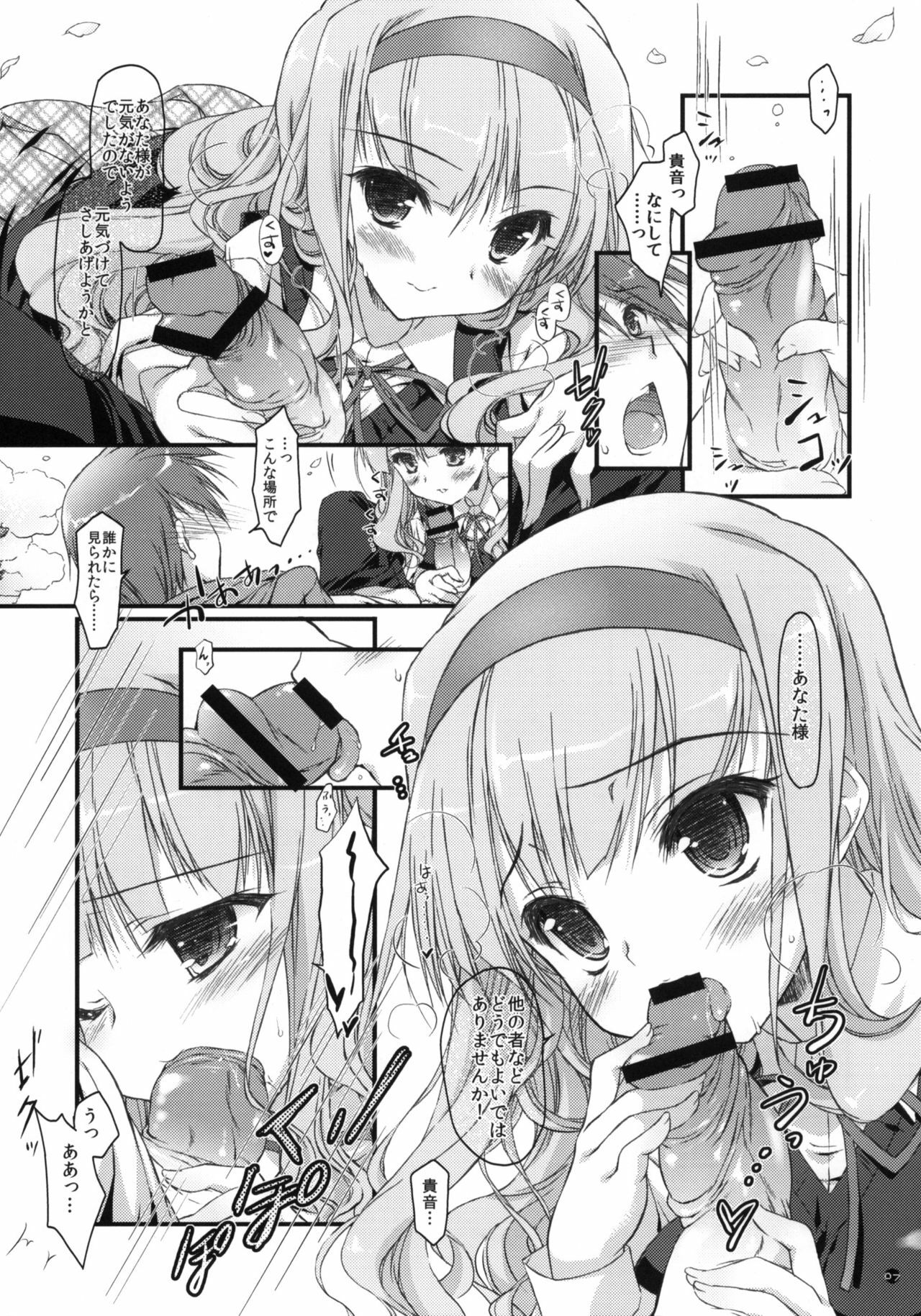 (COMIC1☆5) [Konoha (Hotei Kazuha)] Hatsujou Princess 2 (THE iDOLM@STER) page 6 full