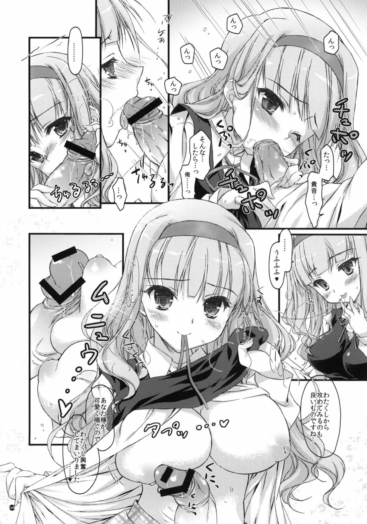 (COMIC1☆5) [Konoha (Hotei Kazuha)] Hatsujou Princess 2 (THE iDOLM@STER) page 7 full