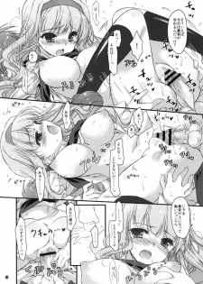 (COMIC1☆5) [Konoha (Hotei Kazuha)] Hatsujou Princess 2 (THE iDOLM@STER) - page 11