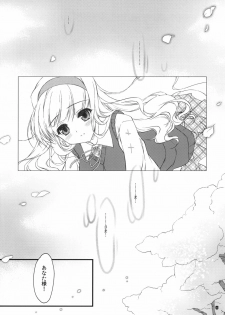 (COMIC1☆5) [Konoha (Hotei Kazuha)] Hatsujou Princess 2 (THE iDOLM@STER) - page 2