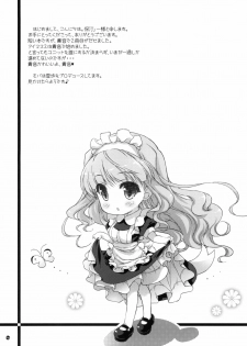 (COMIC1☆5) [Konoha (Hotei Kazuha)] Hatsujou Princess 2 (THE iDOLM@STER) - page 5