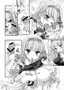 (COMIC1☆5) [Konoha (Hotei Kazuha)] Hatsujou Princess 2 (THE iDOLM@STER) - page 7
