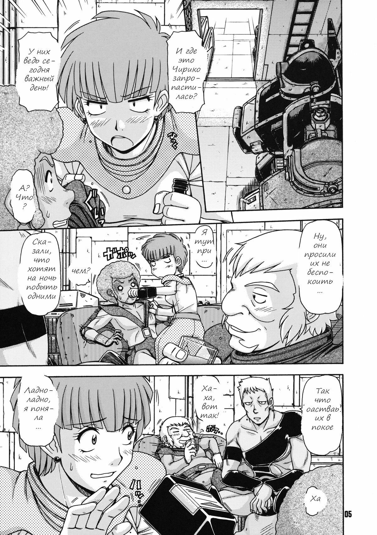 (C78) [One-Seven (Hagane Tetsu)] Red Muffler Vo (Armored Trooper VOTOMS) [Russian] [Witcher000] page 3 full