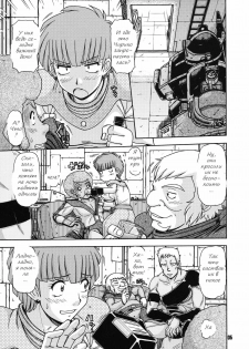 (C78) [One-Seven (Hagane Tetsu)] Red Muffler Vo (Armored Trooper VOTOMS) [Russian] [Witcher000] - page 3