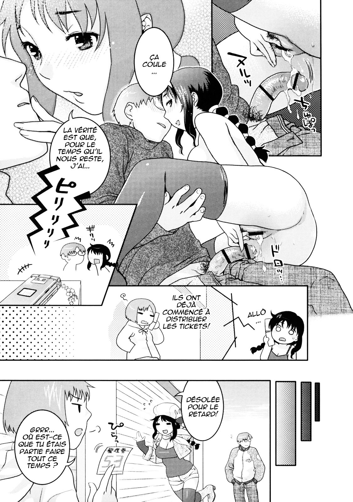 [Nekomata Naomi] In Nyanko. [French] [nekomataya.webatu.com] page 194 full