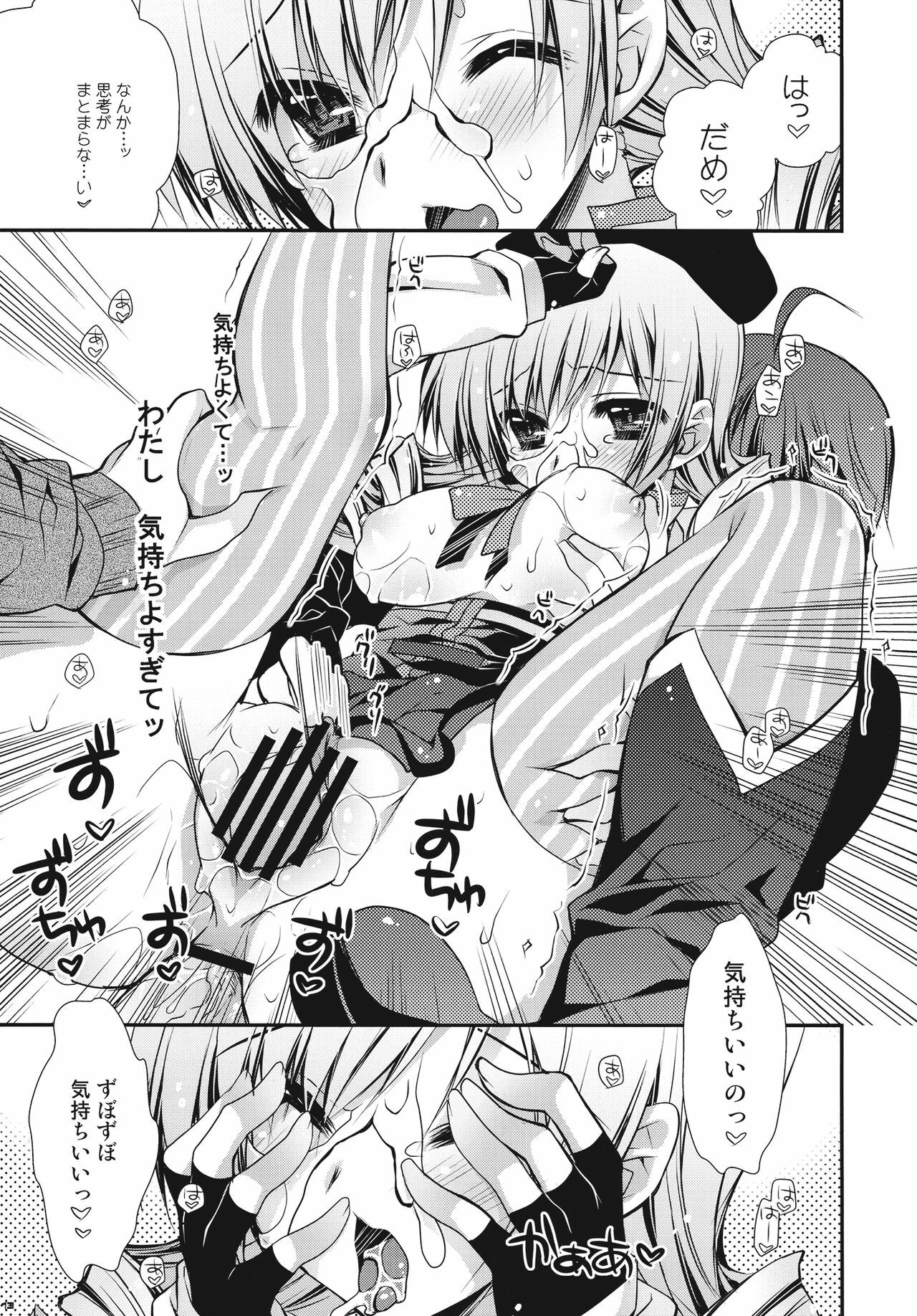 (Mou Nanimo Kowakunai) [PINK (Araiguma)] Anata no Tamari Kitta Soul Gem Watashi ga Jouka Shite Agete mo ii yo? (Puella Magi Madoka Magica) page 13 full