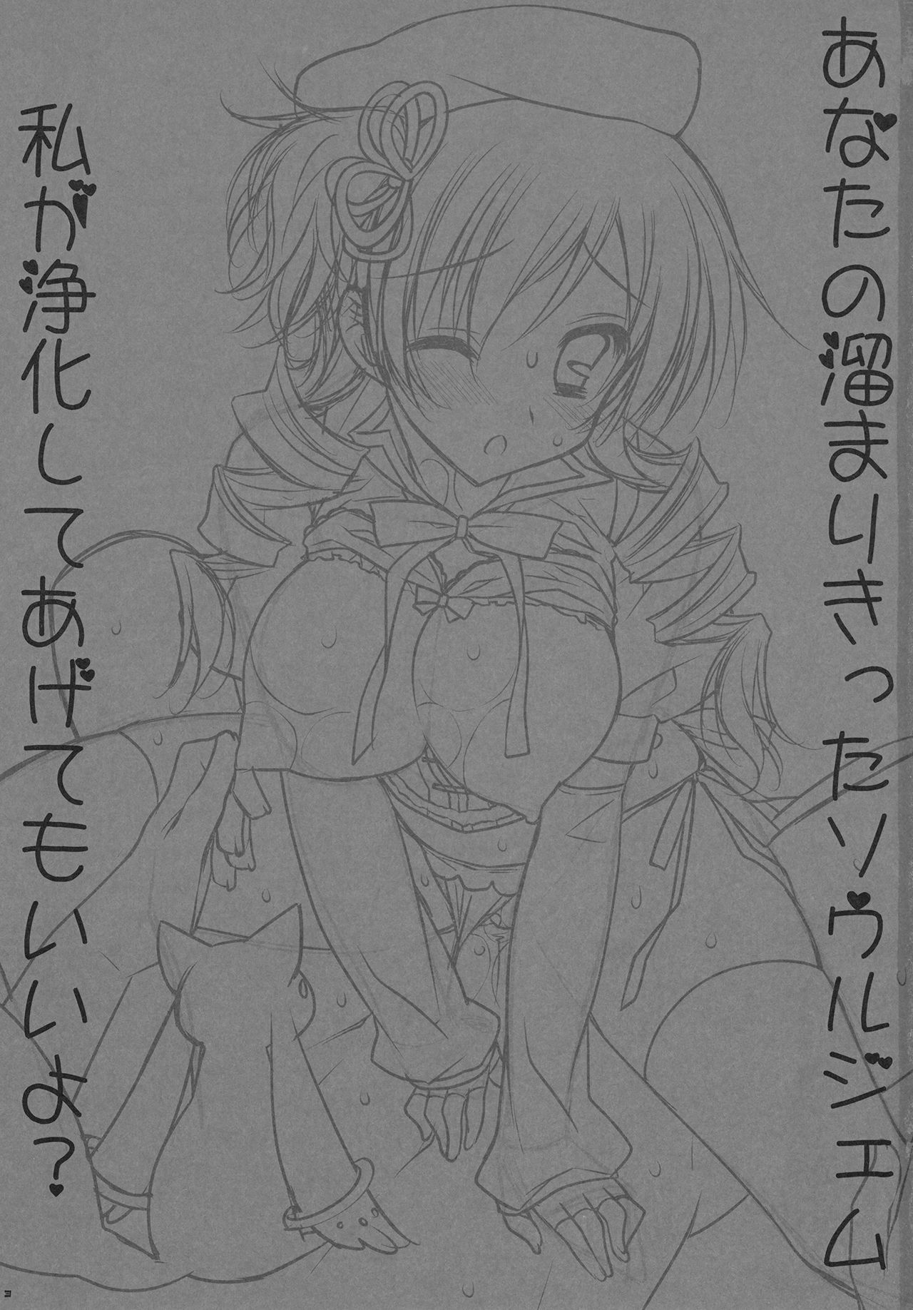 (Mou Nanimo Kowakunai) [PINK (Araiguma)] Anata no Tamari Kitta Soul Gem Watashi ga Jouka Shite Agete mo ii yo? (Puella Magi Madoka Magica) page 3 full