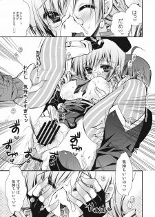(Mou Nanimo Kowakunai) [PINK (Araiguma)] Anata no Tamari Kitta Soul Gem Watashi ga Jouka Shite Agete mo ii yo? (Puella Magi Madoka Magica) - page 13