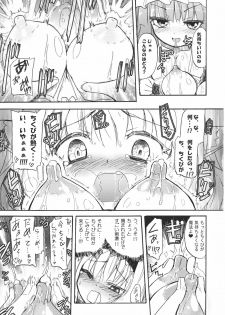 (Reitaisai 8) [Homuraya (Homura Subaru)] AliPatchun! MILK (Touhou Project) - page 13