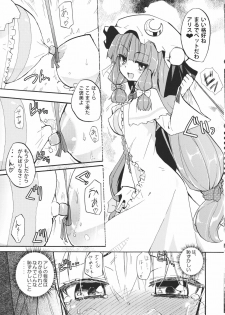 (Reitaisai 8) [Homuraya (Homura Subaru)] AliPatchun! MILK (Touhou Project) - page 5