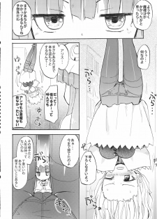 (Reitaisai 8) [Homuraya (Homura Subaru)] AliPatchun! MILK (Touhou Project) - page 6