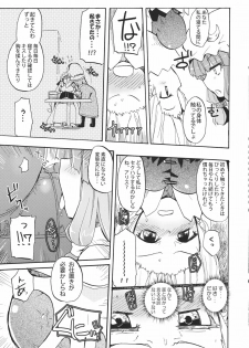 (Reitaisai 8) [Homuraya (Homura Subaru)] AliPatchun! MILK (Touhou Project) - page 7