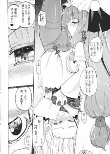 (Reitaisai 8) [Homuraya (Homura Subaru)] AliPatchun! MILK (Touhou Project) - page 8