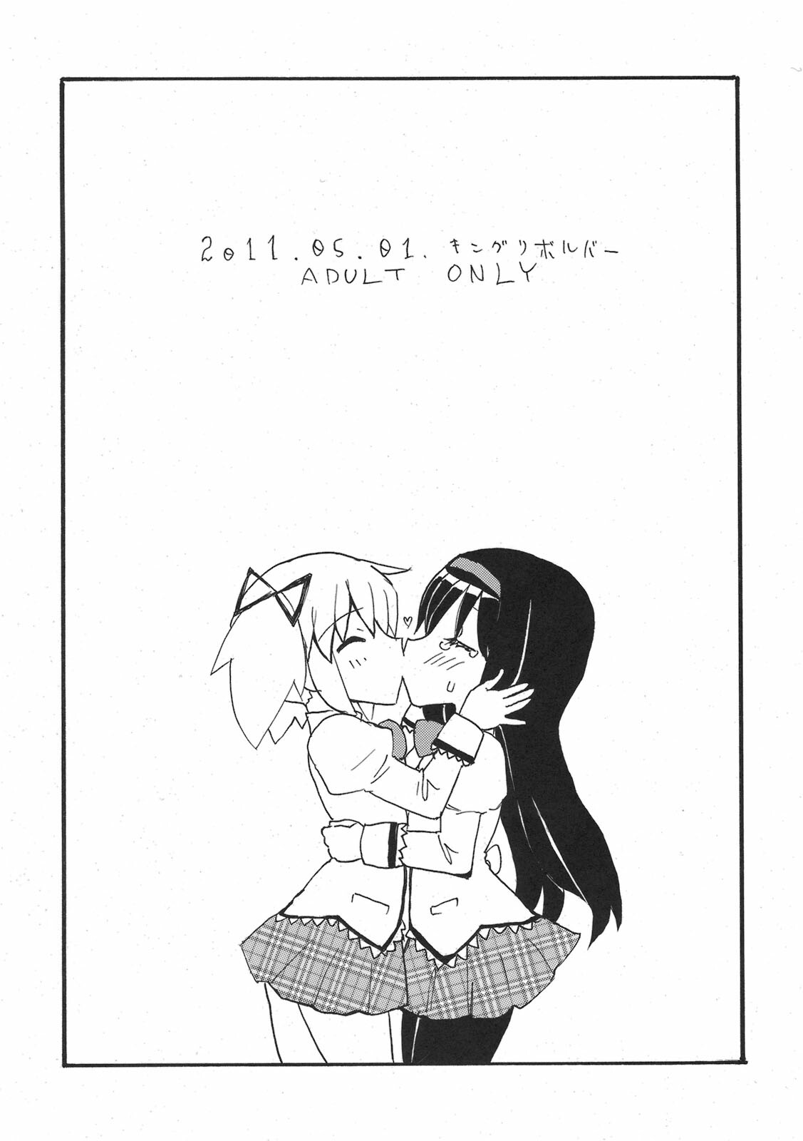 (COMIC1☆5) [King Revolver (Kikuta Kouji)] Homu Homu (Puella Magi Madoka Magica) page 8 full