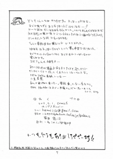 (COMIC1☆5) [King Revolver (Kikuta Kouji)] Homu Homu (Puella Magi Madoka Magica) - page 7