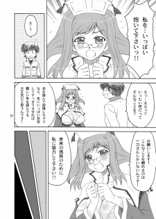 [Yasurin-do (Yasu Rintarou)] Manyuu*Musou (Koihime Musou) [Digital] - page 10
