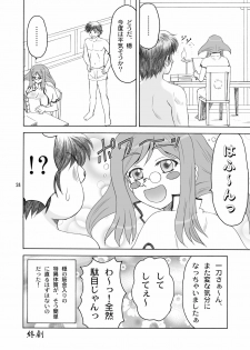 [Yasurin-do (Yasu Rintarou)] Manyuu*Musou (Koihime Musou) [Digital] - page 24