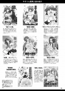 [Yasurin-do (Yasu Rintarou)] Manyuu*Musou (Koihime Musou) [Digital] - page 29