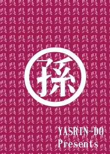 [Yasurin-do (Yasu Rintarou)] Manyuu*Musou (Koihime Musou) [Digital] - page 32