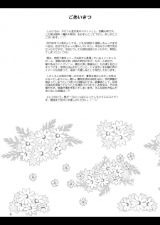 [Yasurin-do (Yasu Rintarou)] Manyuu*Musou (Koihime Musou) [Digital] - page 4