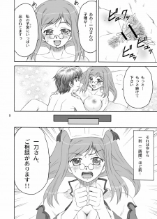 [Yasurin-do (Yasu Rintarou)] Manyuu*Musou (Koihime Musou) [Digital] - page 8