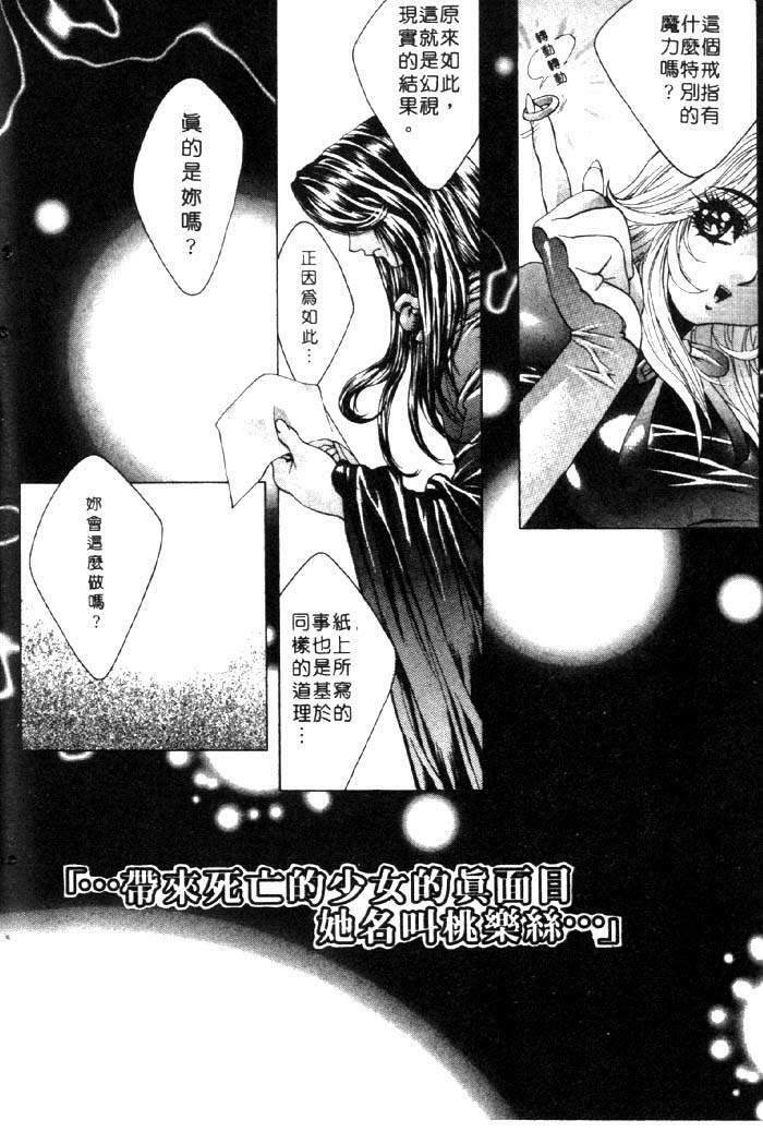 [Akow Kazumi] HYSTERIC ALIVE [Chinese] page 114 full