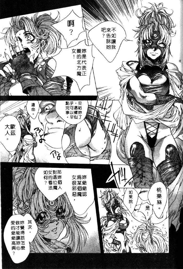 [Akow Kazumi] HYSTERIC ALIVE [Chinese] page 12 full