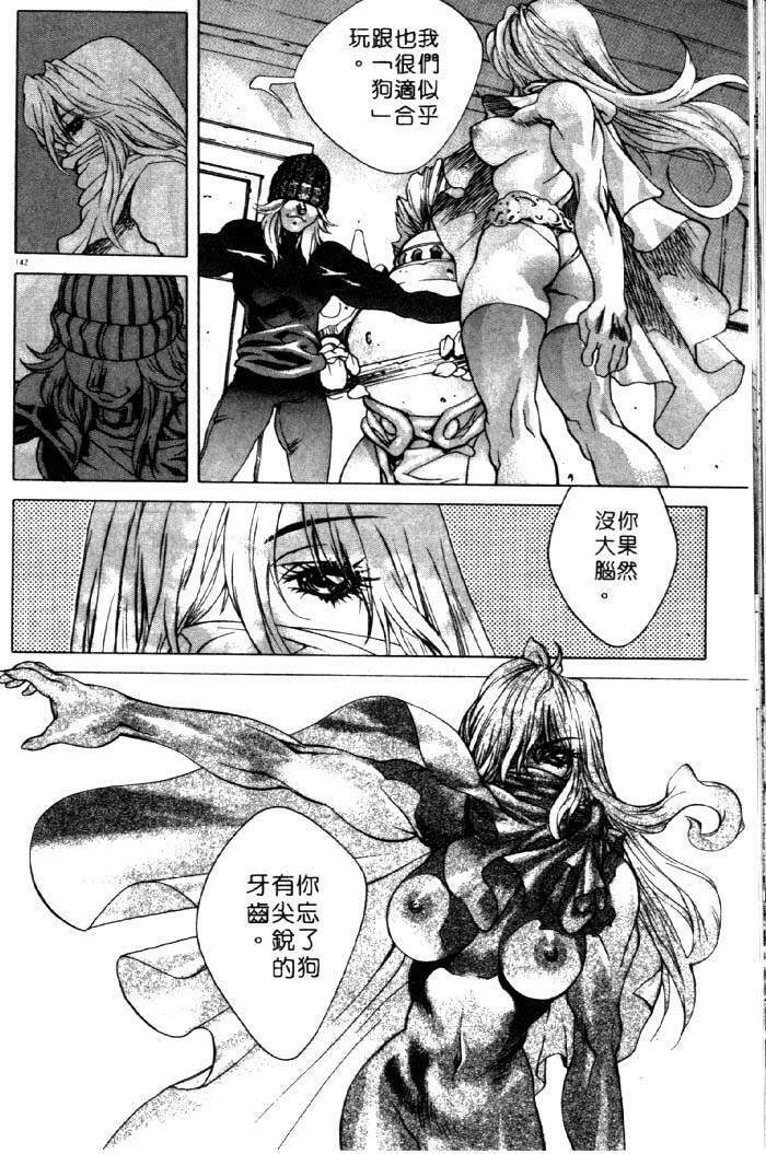 [Akow Kazumi] HYSTERIC ALIVE [Chinese] page 132 full