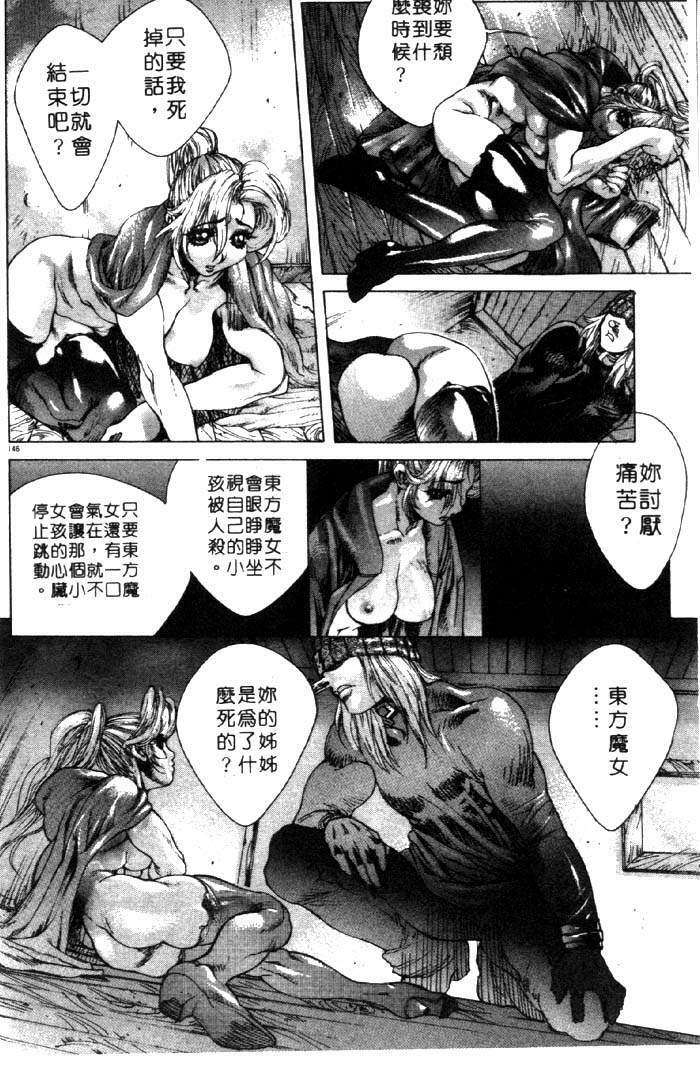 [Akow Kazumi] HYSTERIC ALIVE [Chinese] page 136 full
