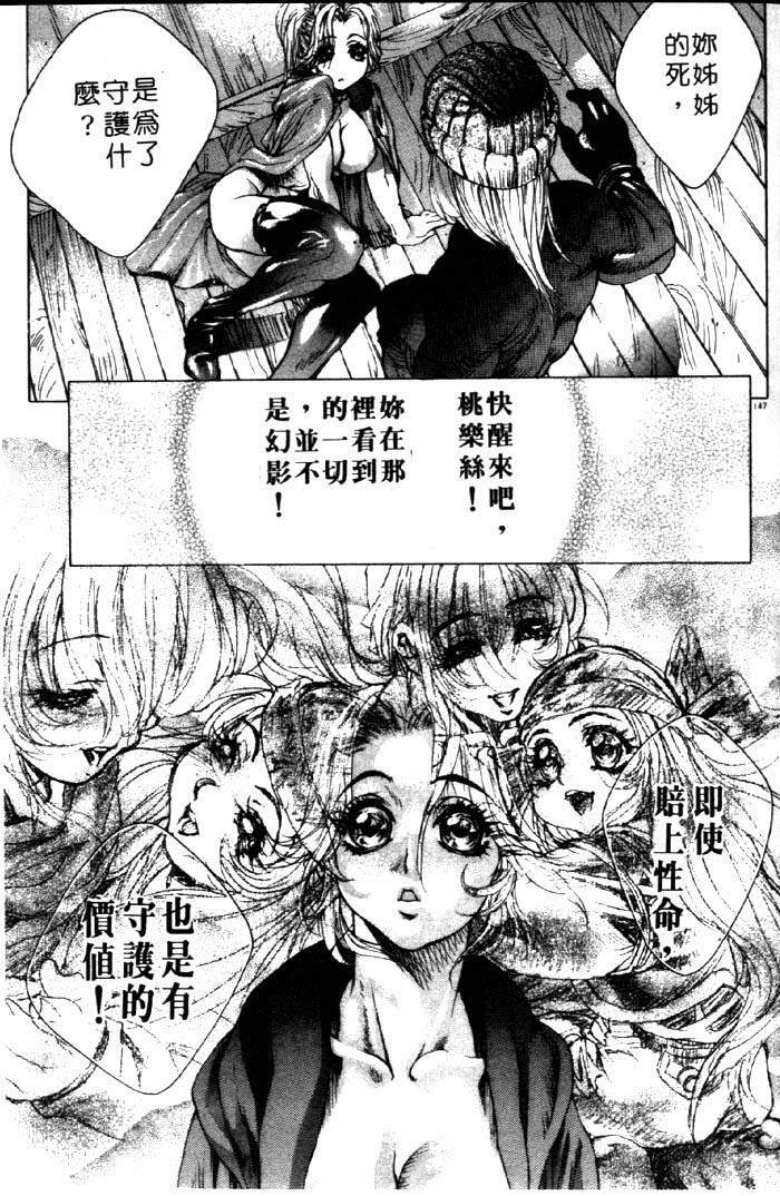[Akow Kazumi] HYSTERIC ALIVE [Chinese] page 137 full