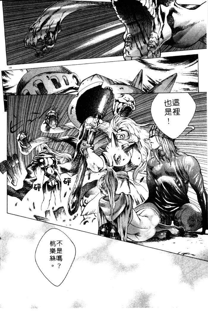 [Akow Kazumi] HYSTERIC ALIVE [Chinese] page 138 full