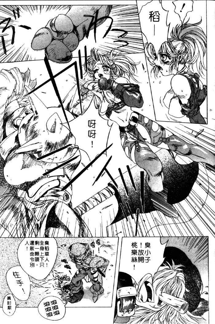 [Akow Kazumi] HYSTERIC ALIVE [Chinese] page 14 full