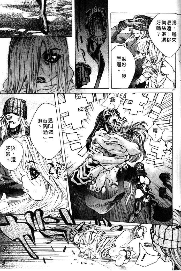[Akow Kazumi] HYSTERIC ALIVE [Chinese] page 145 full