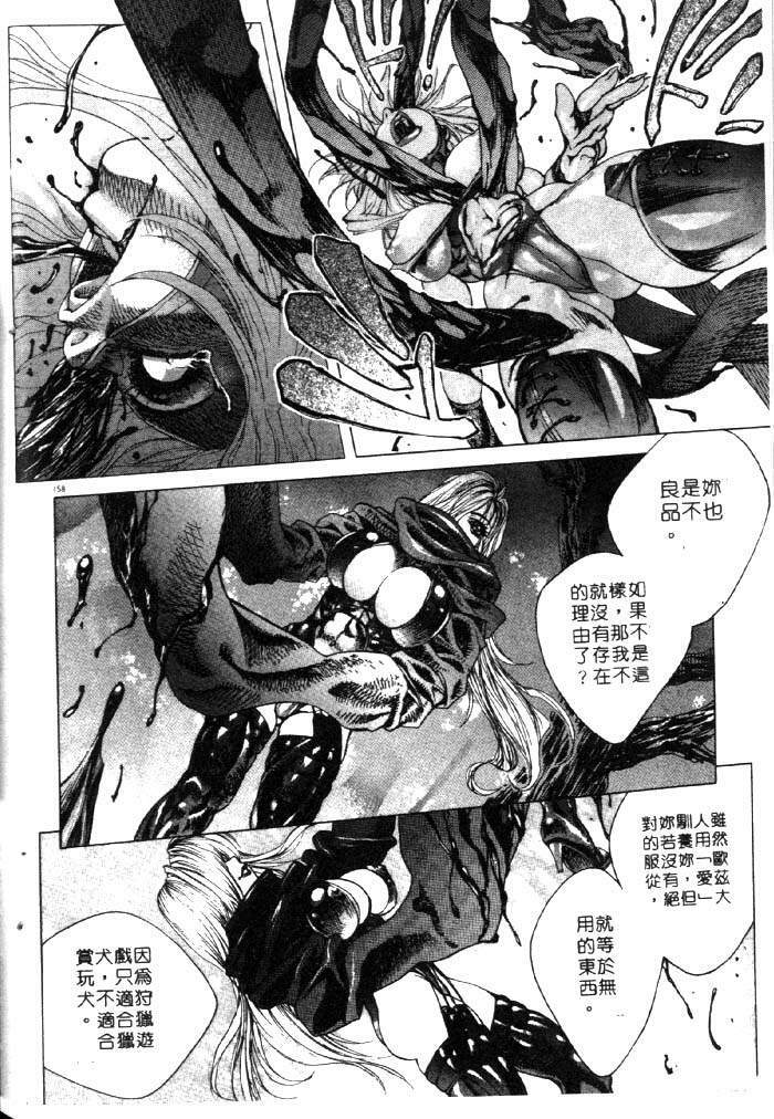 [Akow Kazumi] HYSTERIC ALIVE [Chinese] page 148 full