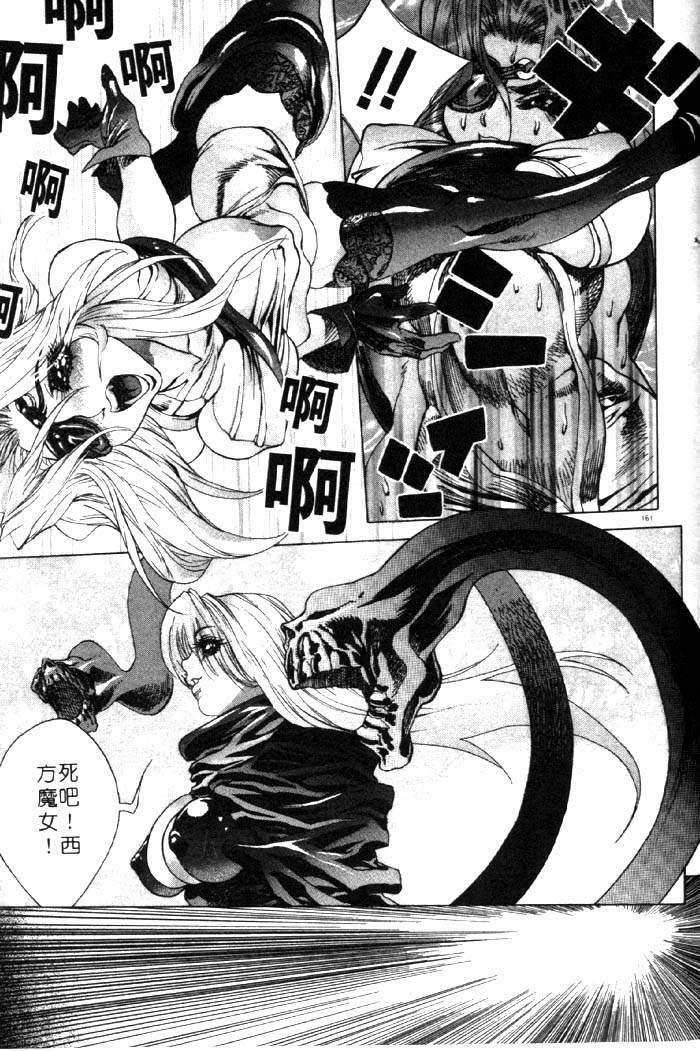 [Akow Kazumi] HYSTERIC ALIVE [Chinese] page 151 full