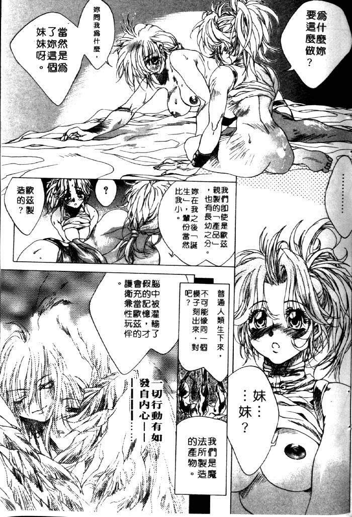 [Akow Kazumi] HYSTERIC ALIVE [Chinese] page 30 full